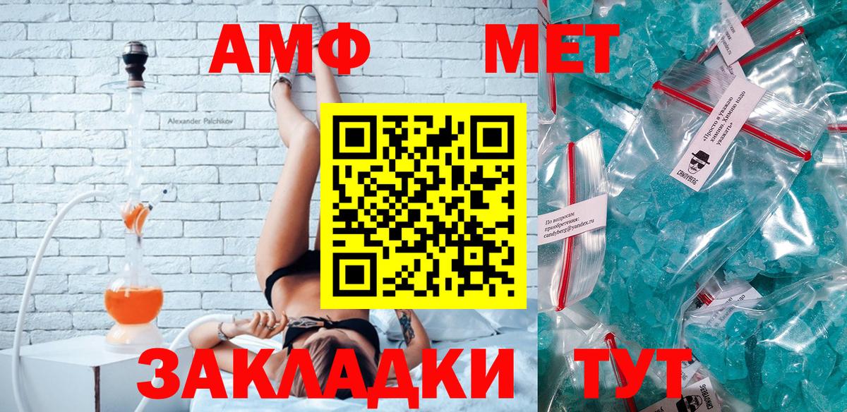 АМФ  Амфетамин  Семилуки  Вход с VPN  АМФЕТАМИН 97% 