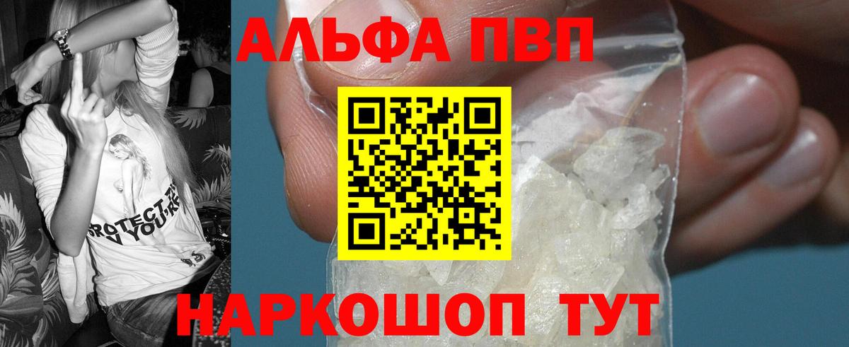 Семилуки  APVP VHQ  купить закладку  А ПВП  Вход с VPN  Альфа ПВП СК КРИС 