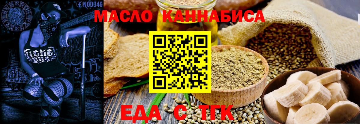 Семилуки  Печенье с ТГК марихуана  Вход с VPN 
