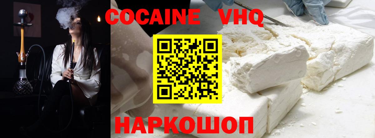 COCAIN VHQ  Вход с VPN  Семилуки  Cocaine  Кокаин Колумбийский 