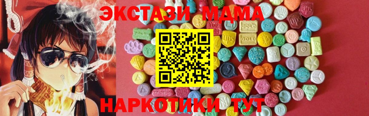 ЭКСТАЗИ Punisher  ЭКСТАЗИ MDMA  Вход с VPN  Экстази  Семилуки 