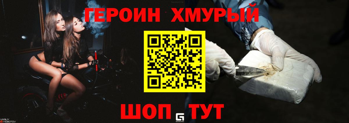 Героин герыч  ГЕРОИН  Семилуки  Вход с VPN 