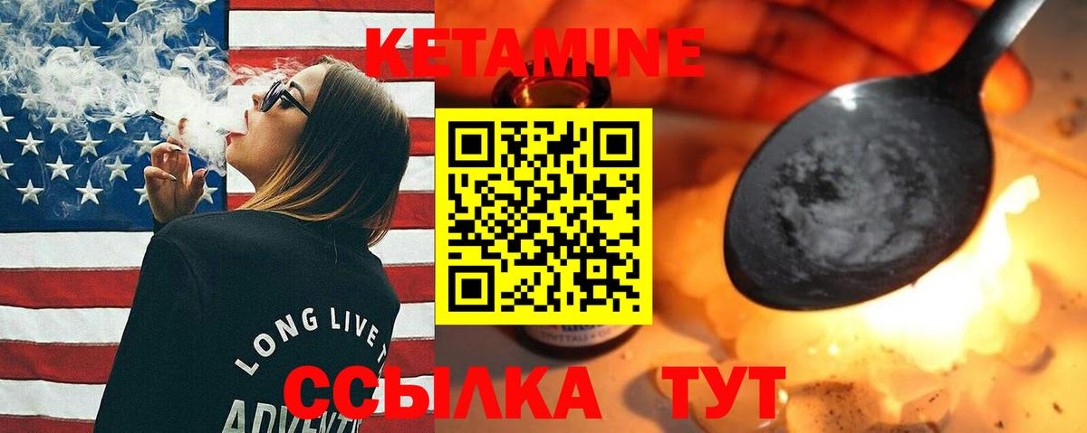 блэк спрут ссылки  Кетамин VHQ  Кетамин VHQ  Вход с VPN  Семилуки 