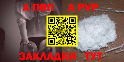 стафф Партизанск