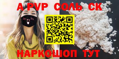 стафф Партизанск