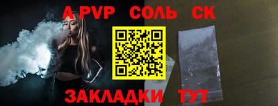 стафф Партизанск