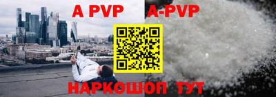стафф Партизанск