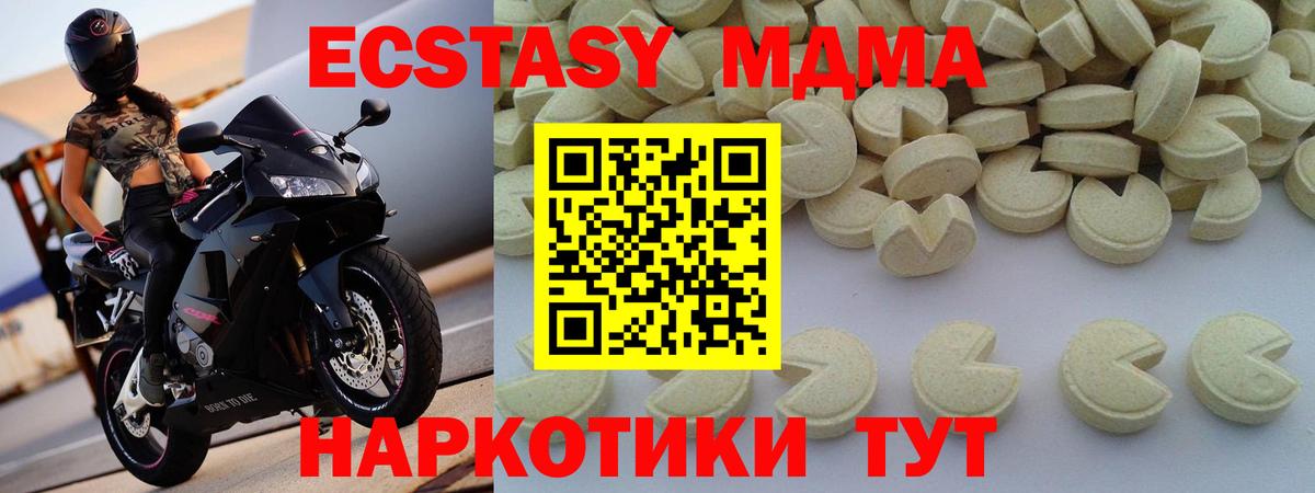 Семилуки  МДМА кристаллы  Вход с VPN  MDMA  МДМА VHQ 