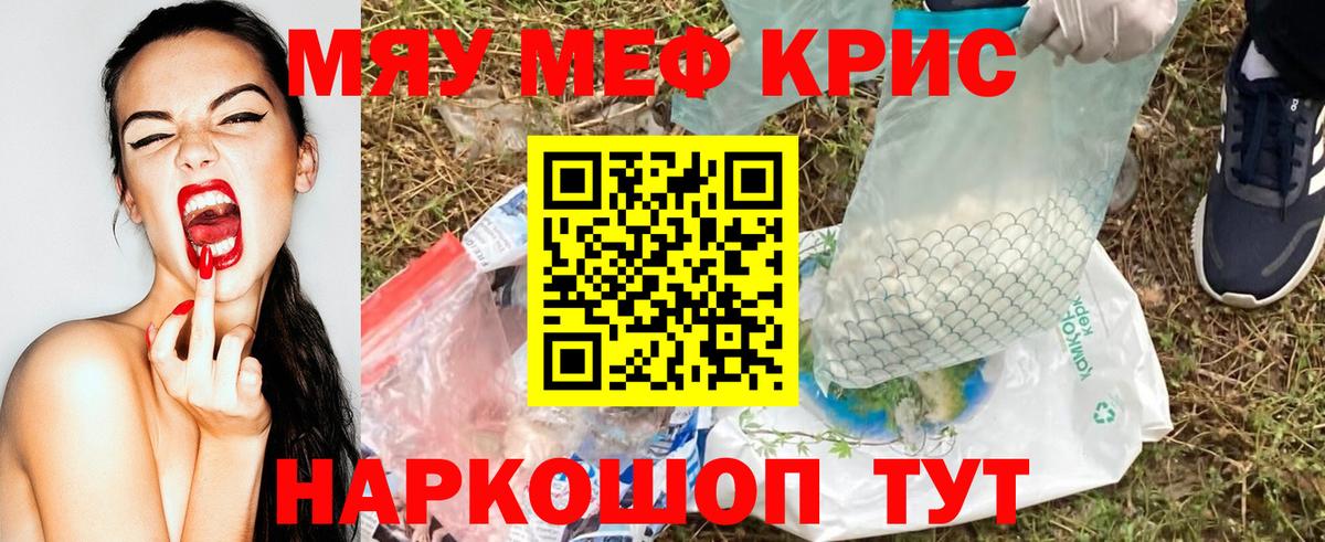 Меф мука Семилуки