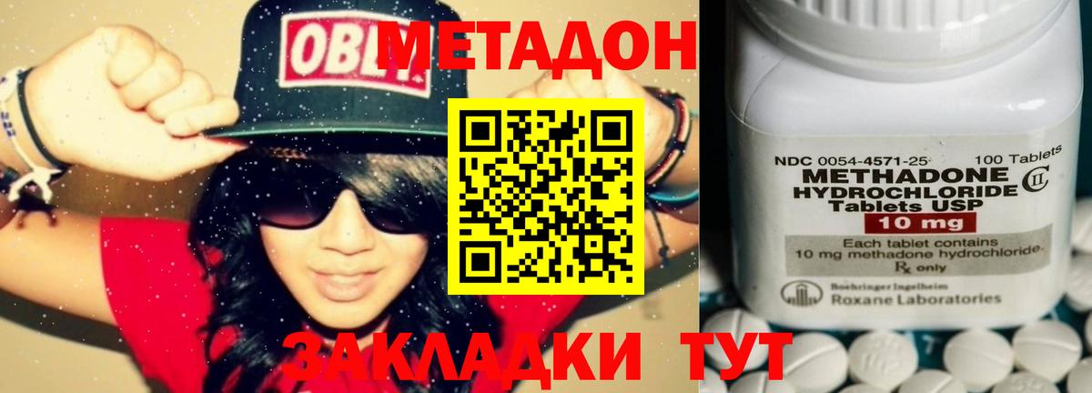 Семилуки  МЕТАДОН VHQ  Вход с VPN  МЕТАДОН methadone 