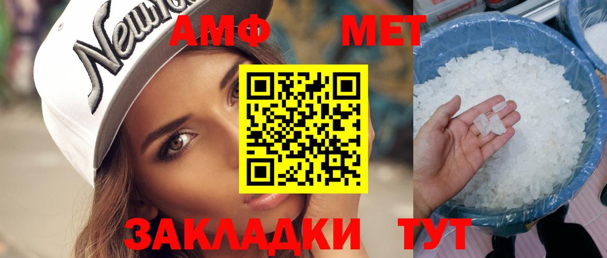 Первитин Декстрометамфетамин 99.9% Семилуки