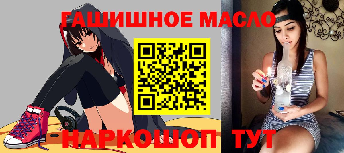 наркошоп  Вход с VPN  ТГК гашишное масло  Семилуки  Дистиллят ТГК THC oil 